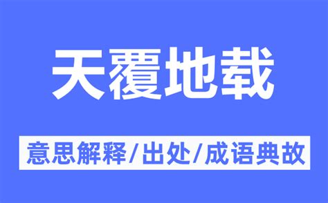 行地|行地的意思解释、拼音、词性、用法、近义词、反义词、出处典故。